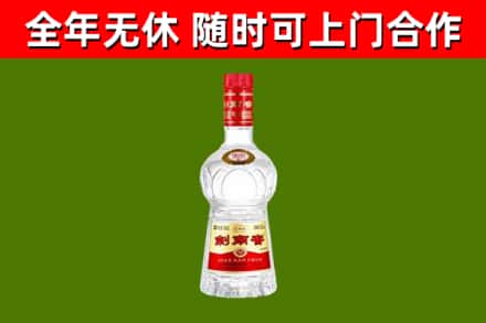 新野烟酒回收剑南春水晶剑2.jpg