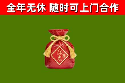 新野烟酒回收酒鬼酒.jpg