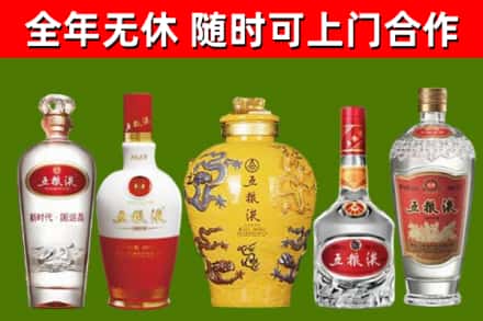 新野烟酒回收五粮液系列.jpg