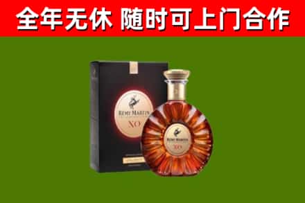 新野烟酒回收人头马XO洋酒.jpg